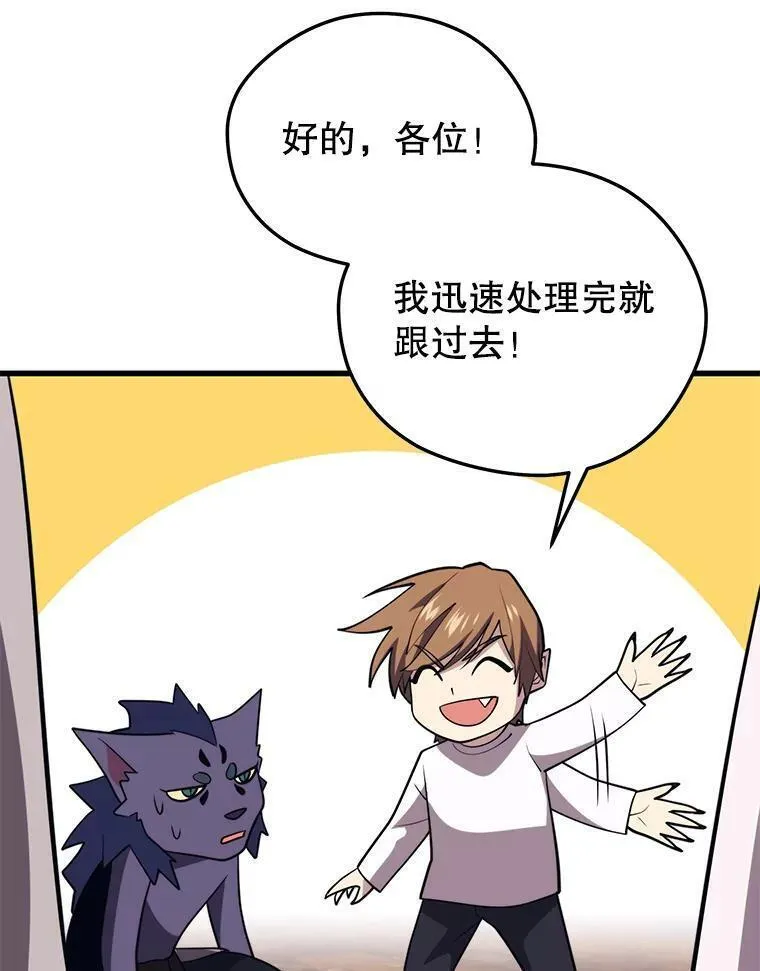 地铁站的亡灵巫师原名漫画,97.神女124图