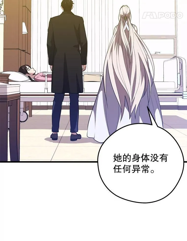 地铁站的亡灵巫师原名漫画,97.神女28图