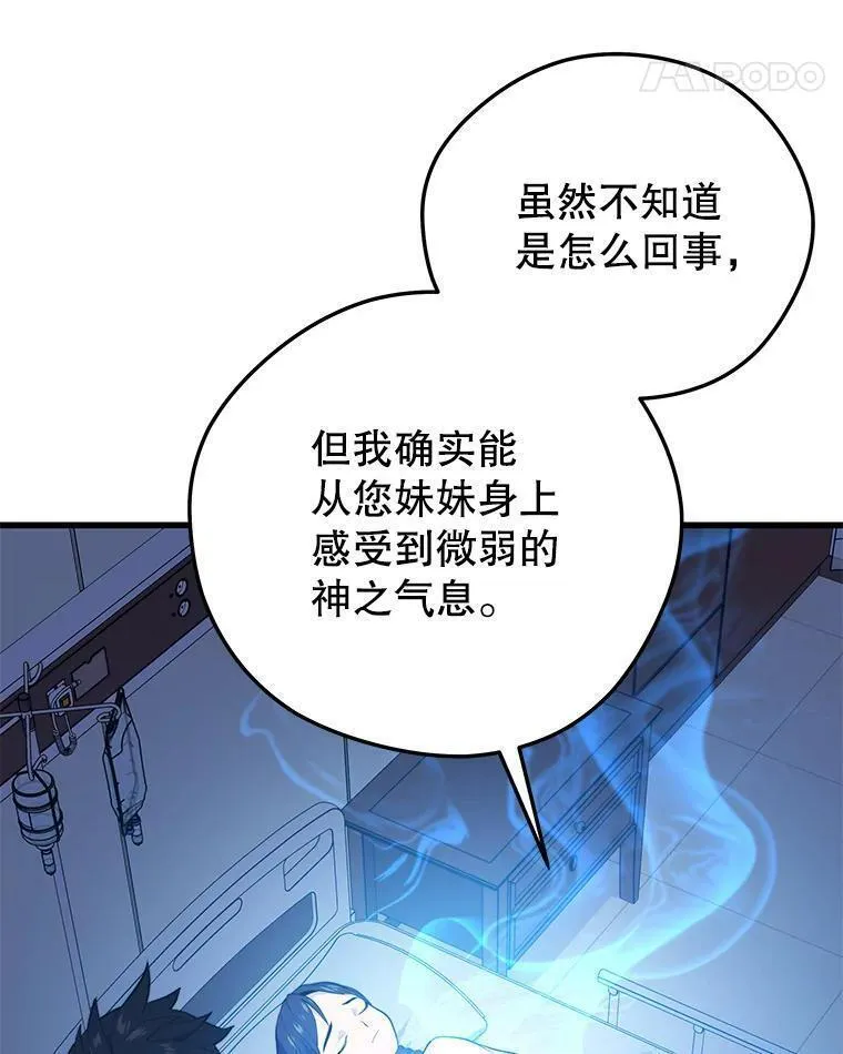 地铁站的亡灵巫师原名漫画,97.神女38图