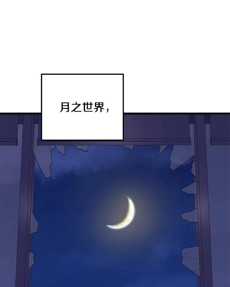 地铁站的亡灵巫师原名漫画,97.神女88图