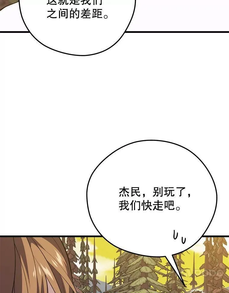 地铁站的亡灵巫师原名漫画,97.神女122图