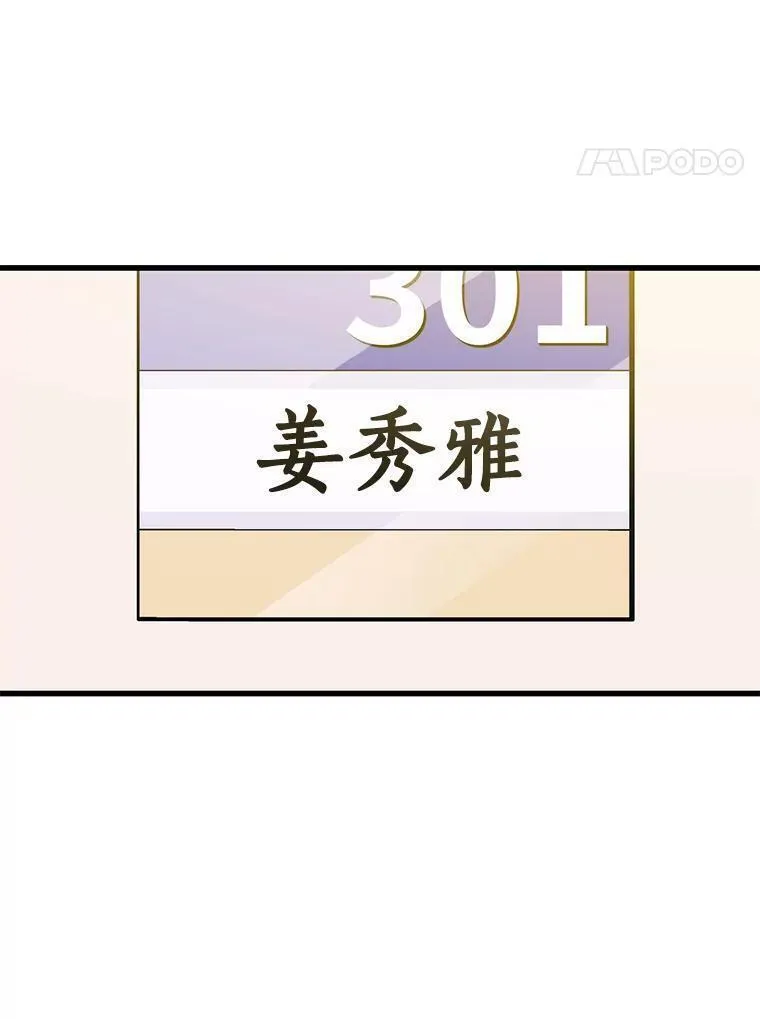 地铁站的亡灵巫师原名漫画,97.神女15图