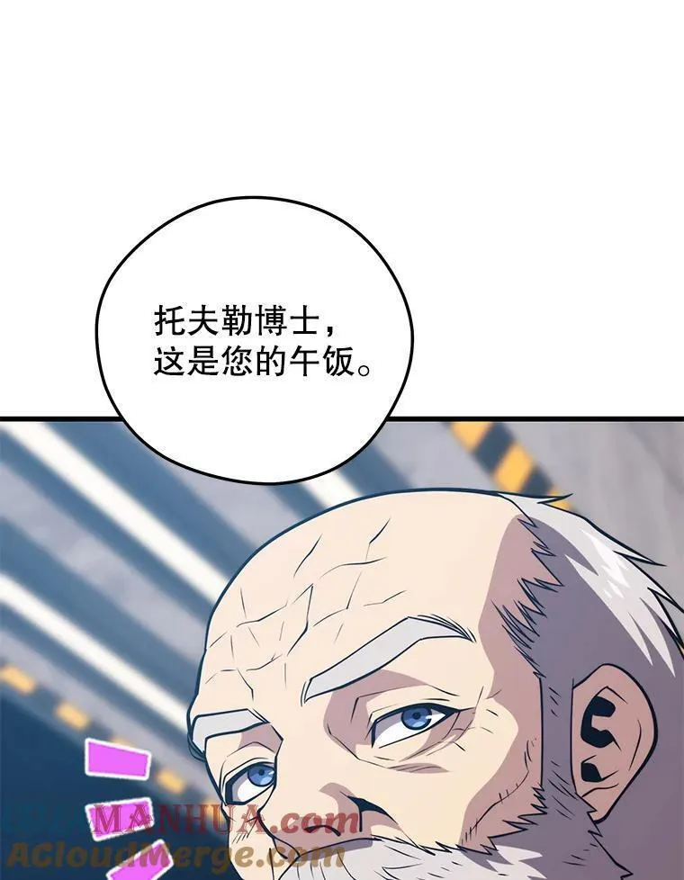 地铁站的亡灵巫师原名漫画,97.神女137图