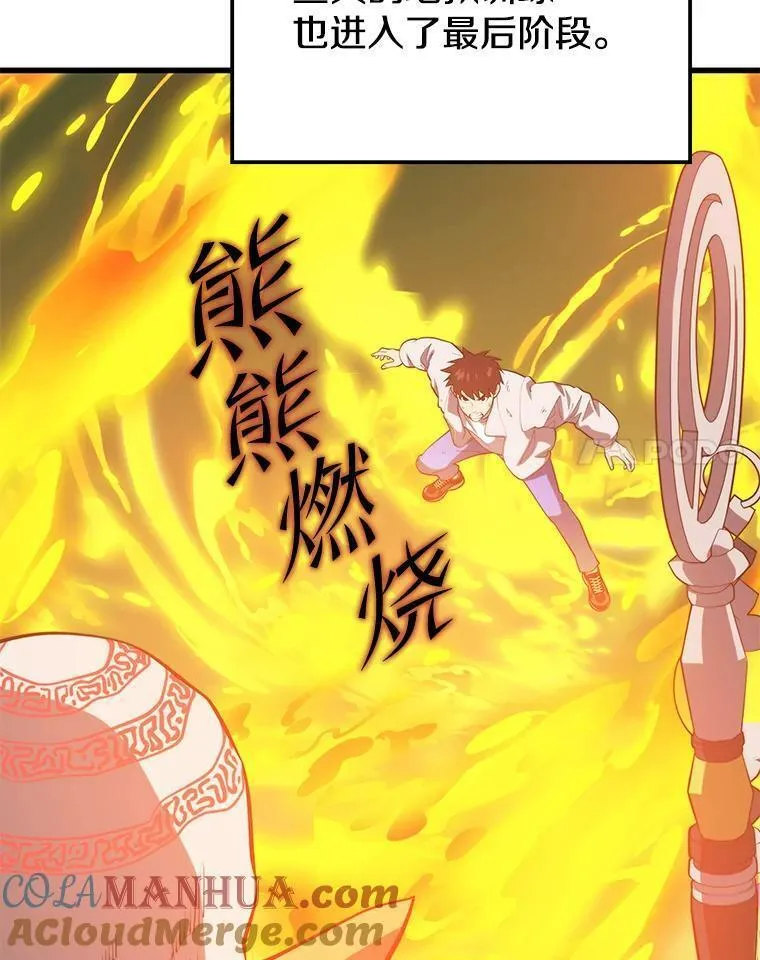 地铁站的亡灵巫师原名漫画,97.神女109图