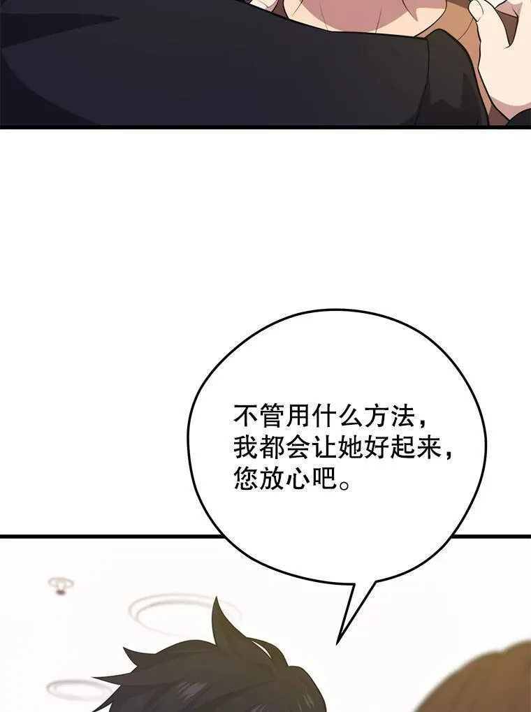 地铁站的亡灵巫师原名漫画,97.神女22图