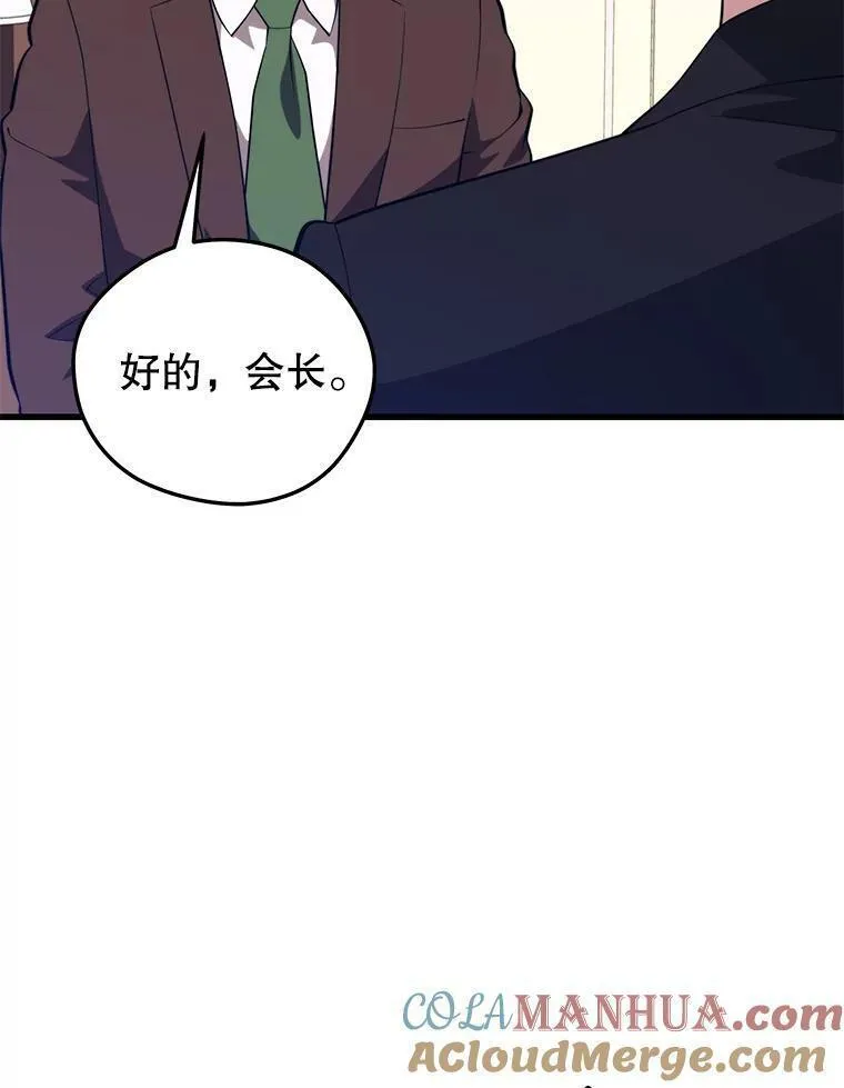 地铁站的亡灵巫师原名漫画,97.神女25图