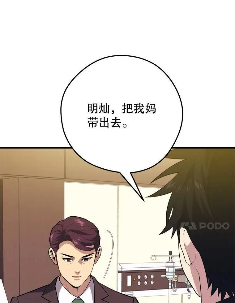 地铁站的亡灵巫师原名漫画,97.神女24图