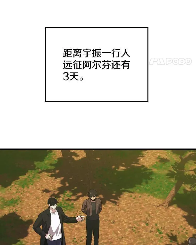 地铁站的亡灵巫师原名漫画,97.神女99图