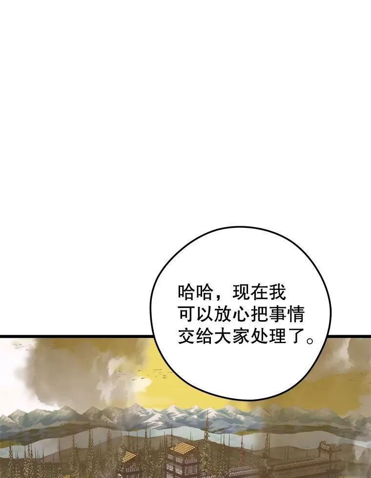 地铁站的亡灵巫师原名漫画,97.神女128图