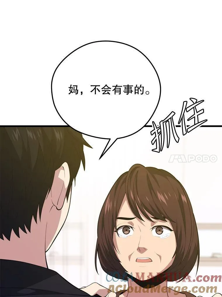 地铁站的亡灵巫师原名漫画,97.神女21图