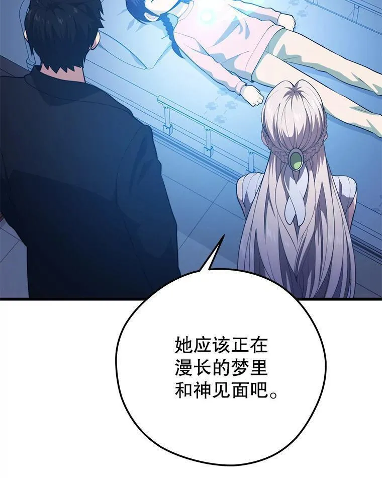 地铁站的亡灵巫师原名漫画,97.神女39图