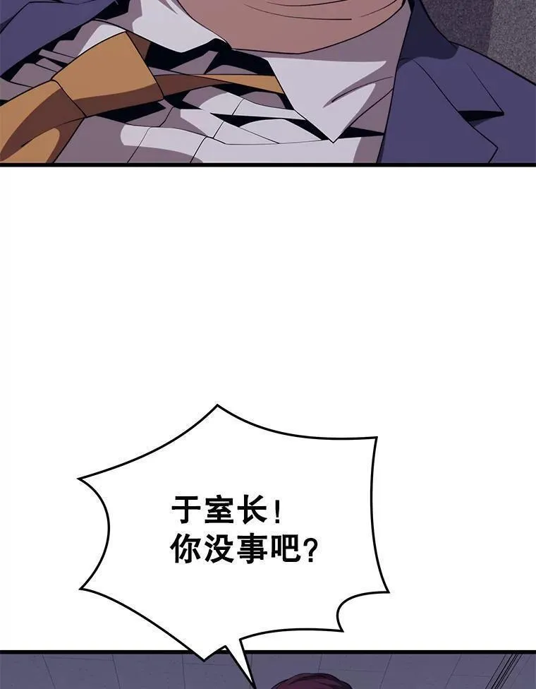 地铁站的亡灵巫师原名漫画,97.神女74图