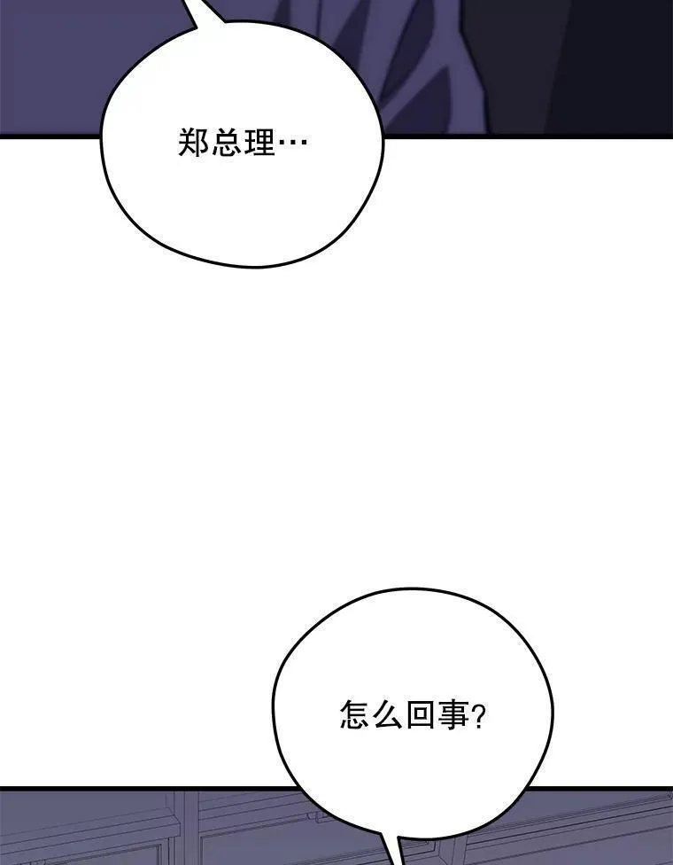 地铁站的亡灵巫师原名漫画,97.神女76图