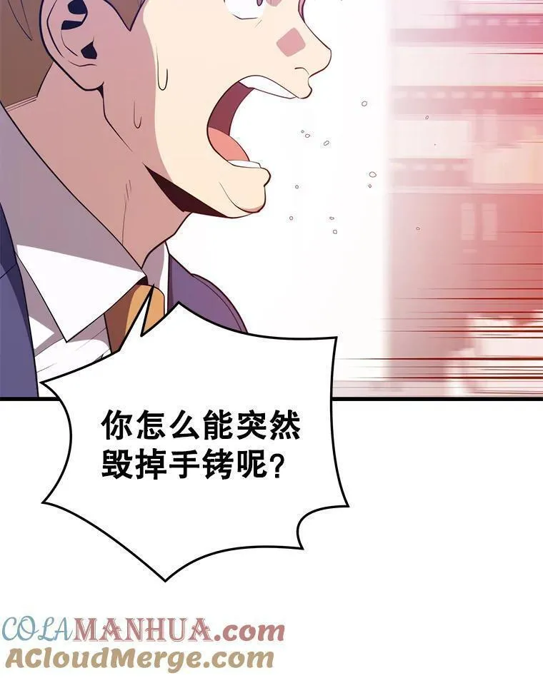 地铁站的亡灵巫师原名漫画,97.神女57图