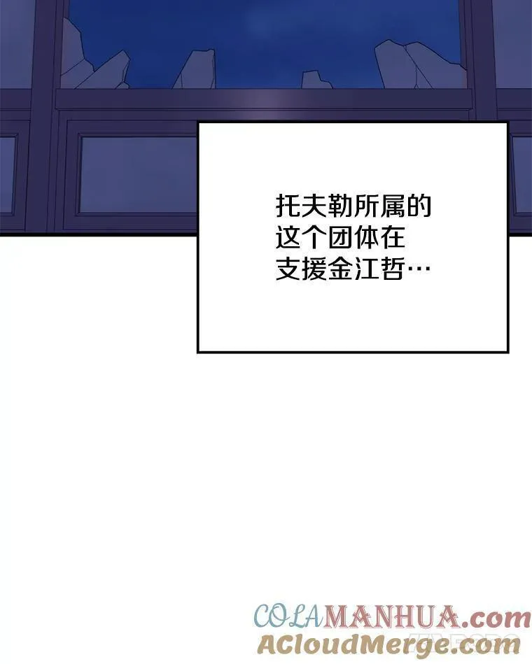 地铁站的亡灵巫师原名漫画,97.神女89图