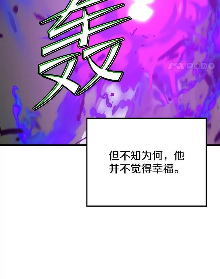 地铁站的亡灵巫师原名漫画,97.神女116图