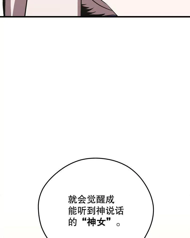 地铁站的亡灵巫师原名漫画,97.神女43图