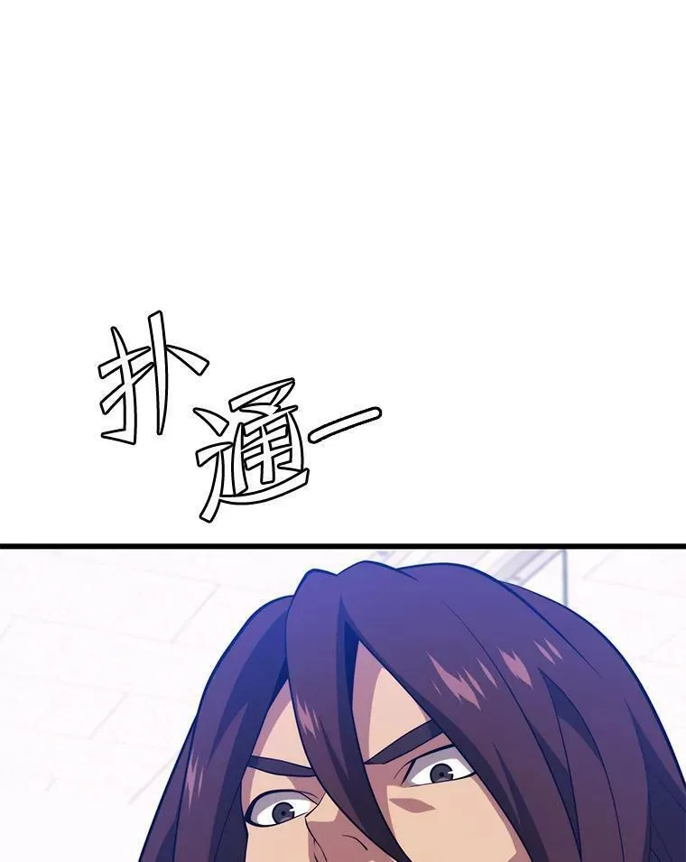 地铁站的亡灵巫师原名漫画,97.神女60图