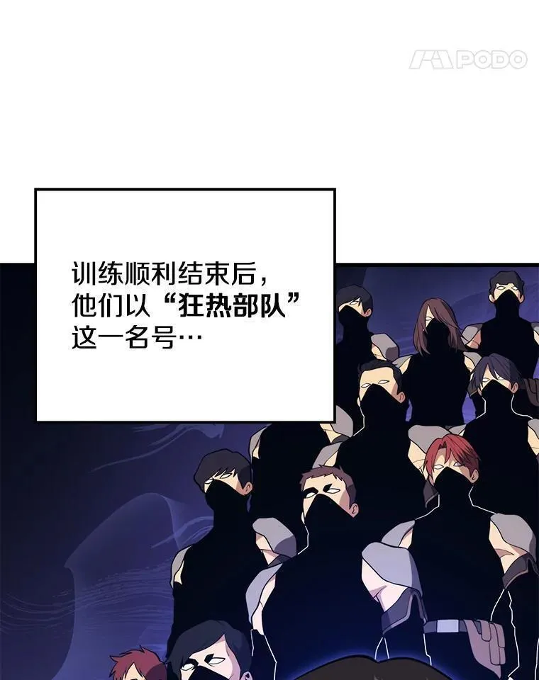 地铁站的亡灵巫师原名漫画,97.神女106图