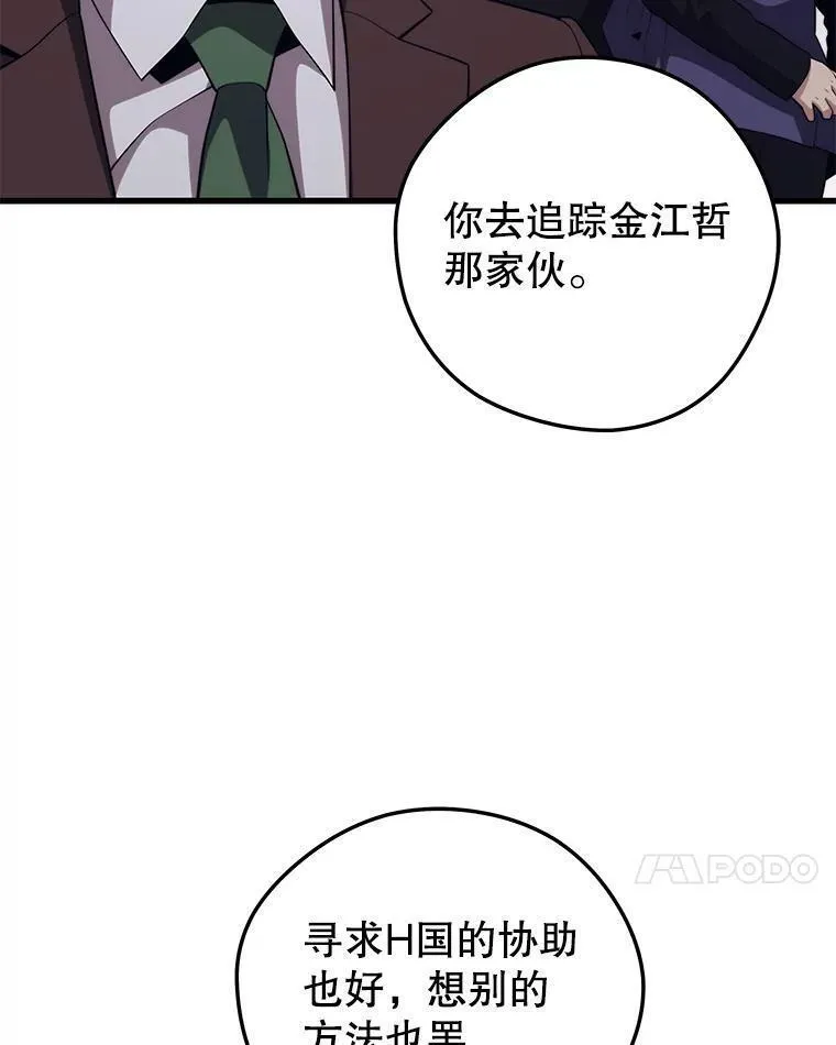 地铁站的亡灵巫师原名漫画,97.神女95图