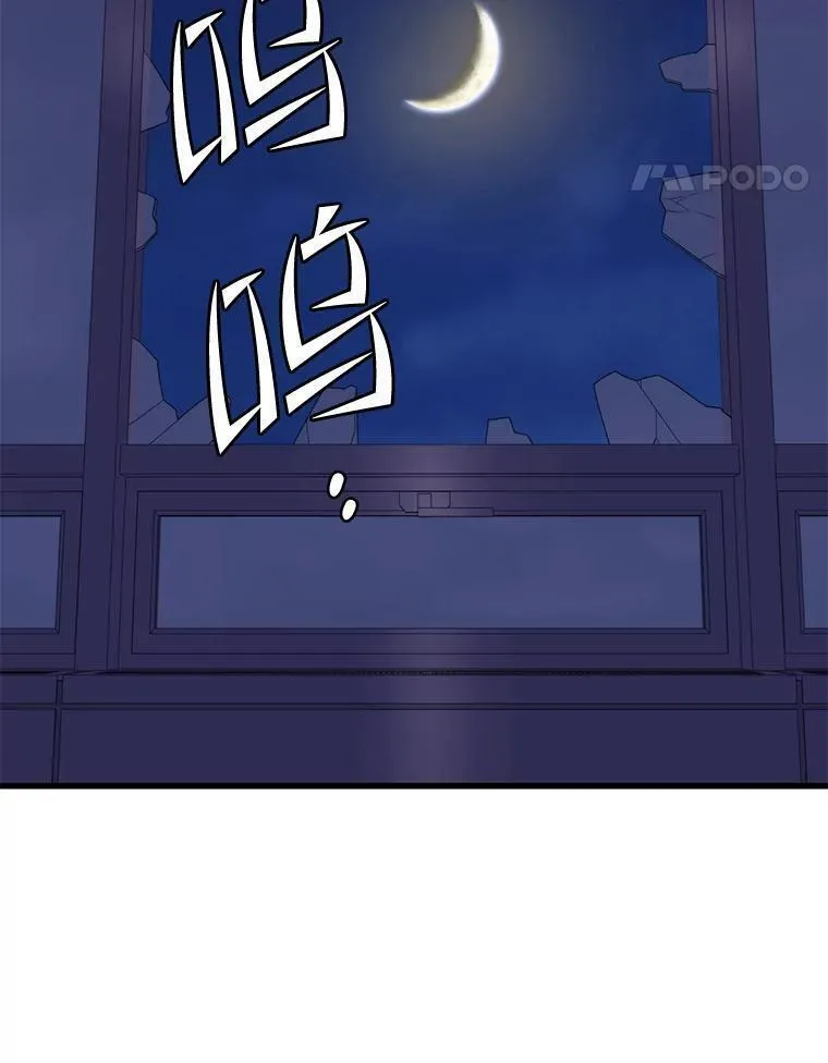 地铁站的亡灵巫师原名漫画,97.神女72图