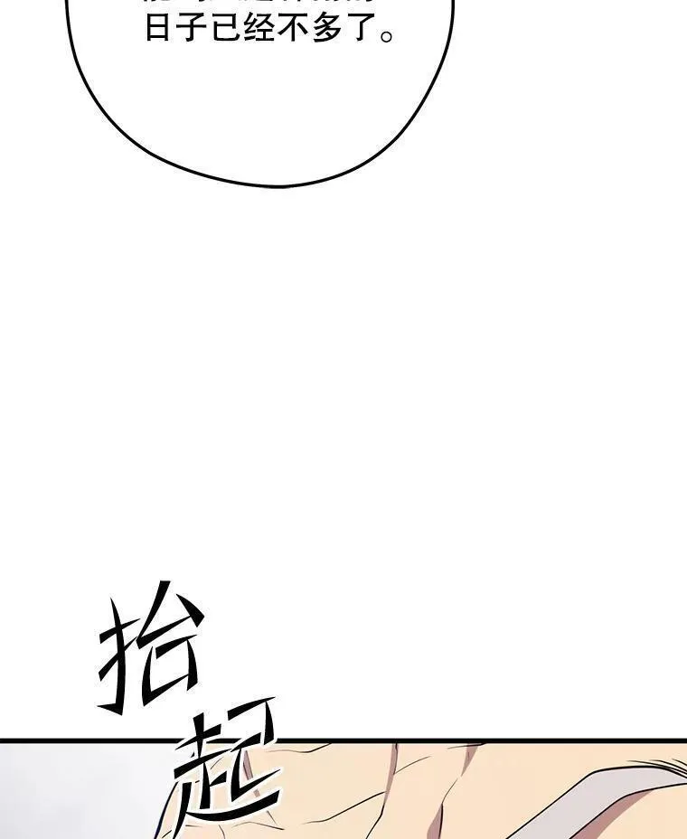 地铁站的亡灵巫师原名漫画,97.神女144图