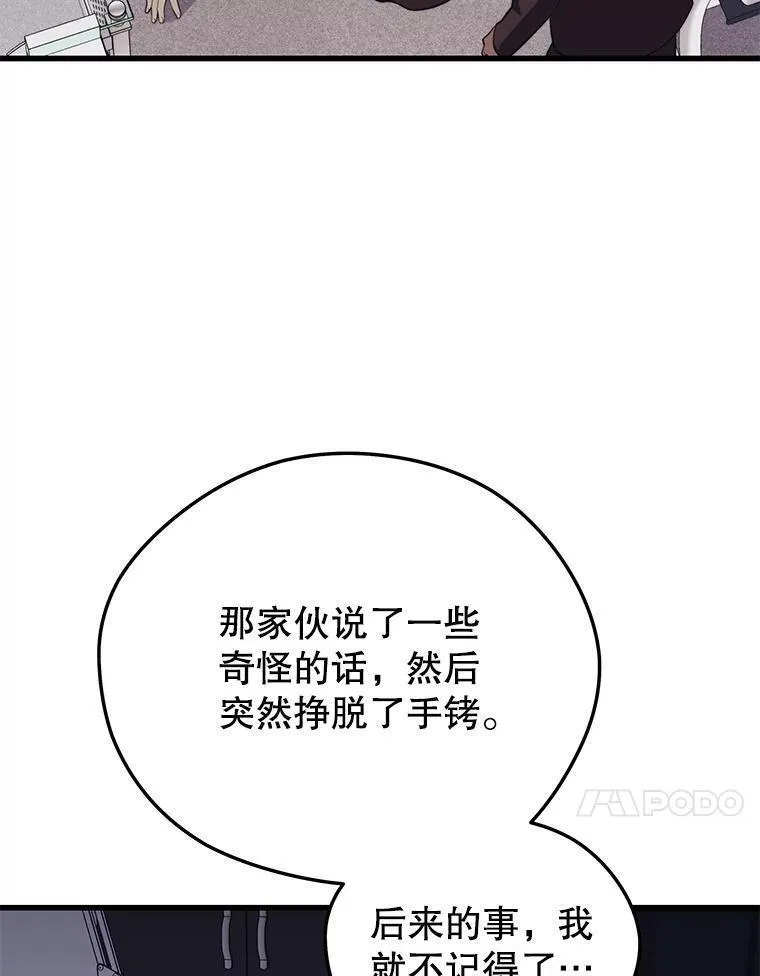 地铁站的亡灵巫师原名漫画,97.神女78图