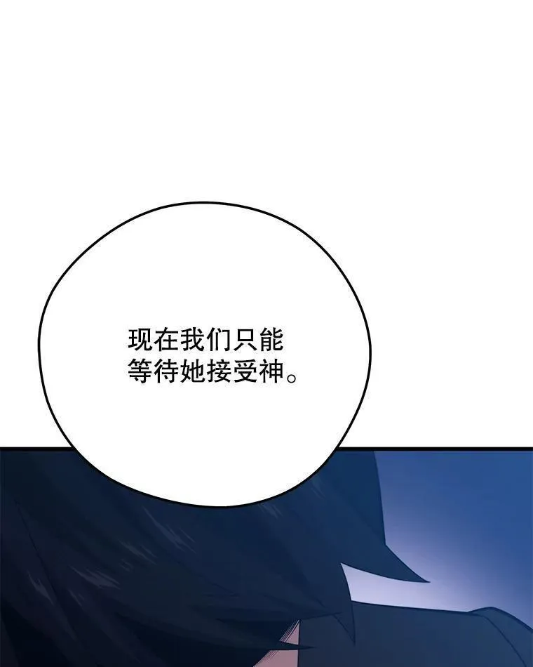 地铁站的亡灵巫师原名漫画,97.神女40图