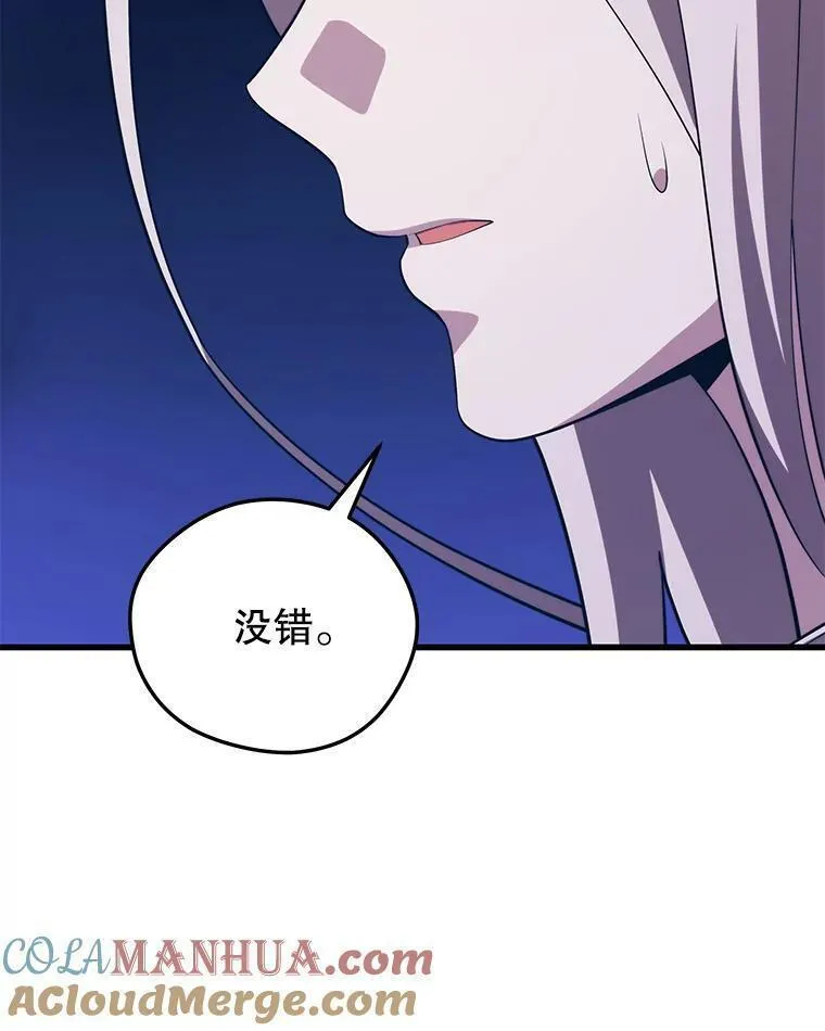 地铁站的亡灵巫师原名漫画,97.神女37图