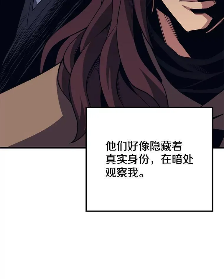 地铁站的亡灵巫师原名漫画,97.神女91图