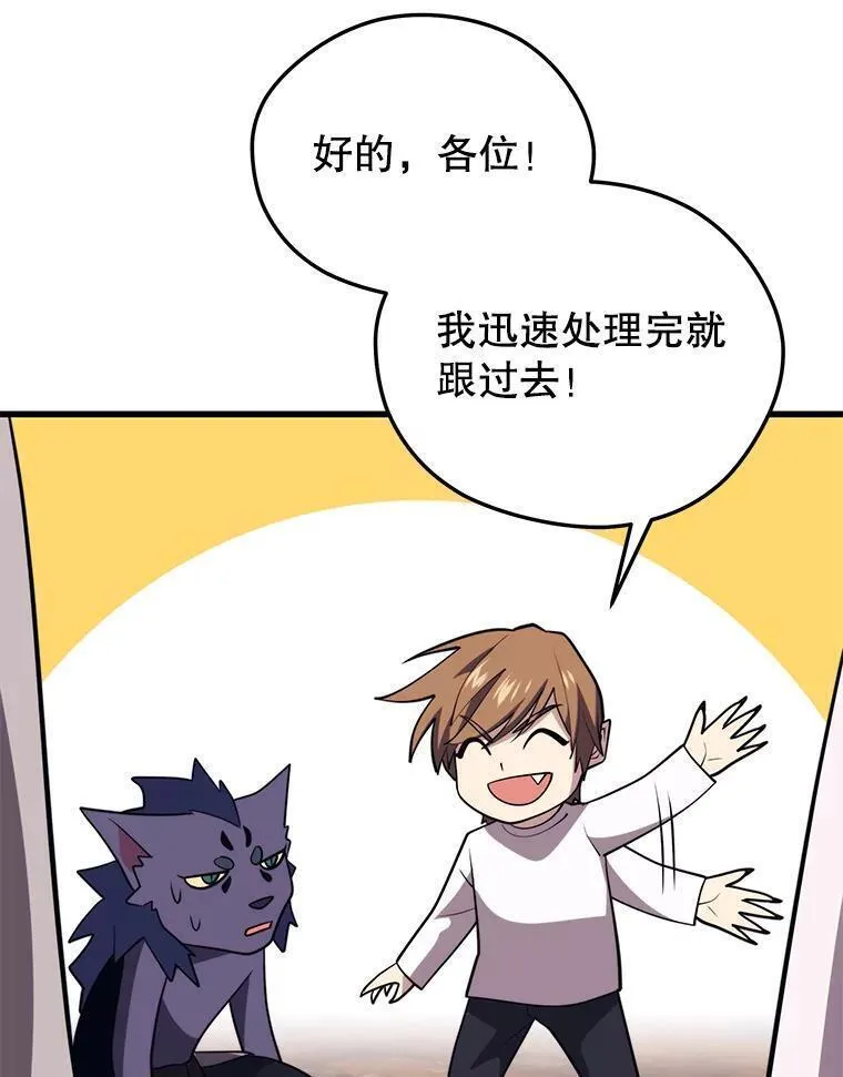 地铁站的亡灵巫师哪能免费漫画,97.神女（本季完）124图