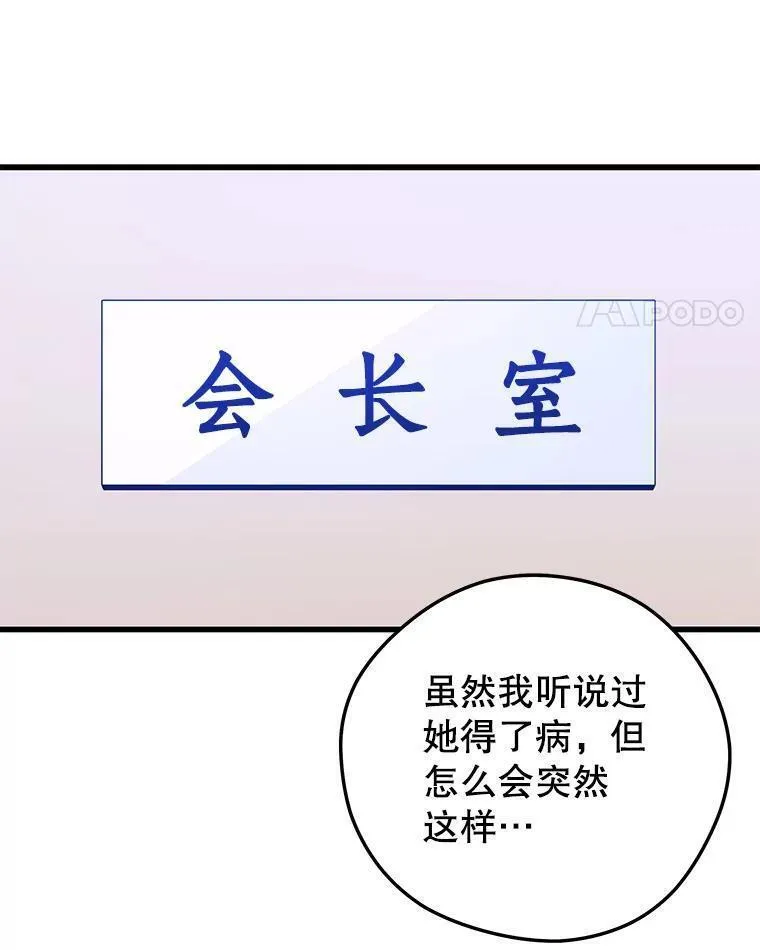 地铁站的亡灵巫师哪能免费漫画,97.神女（本季完）48图