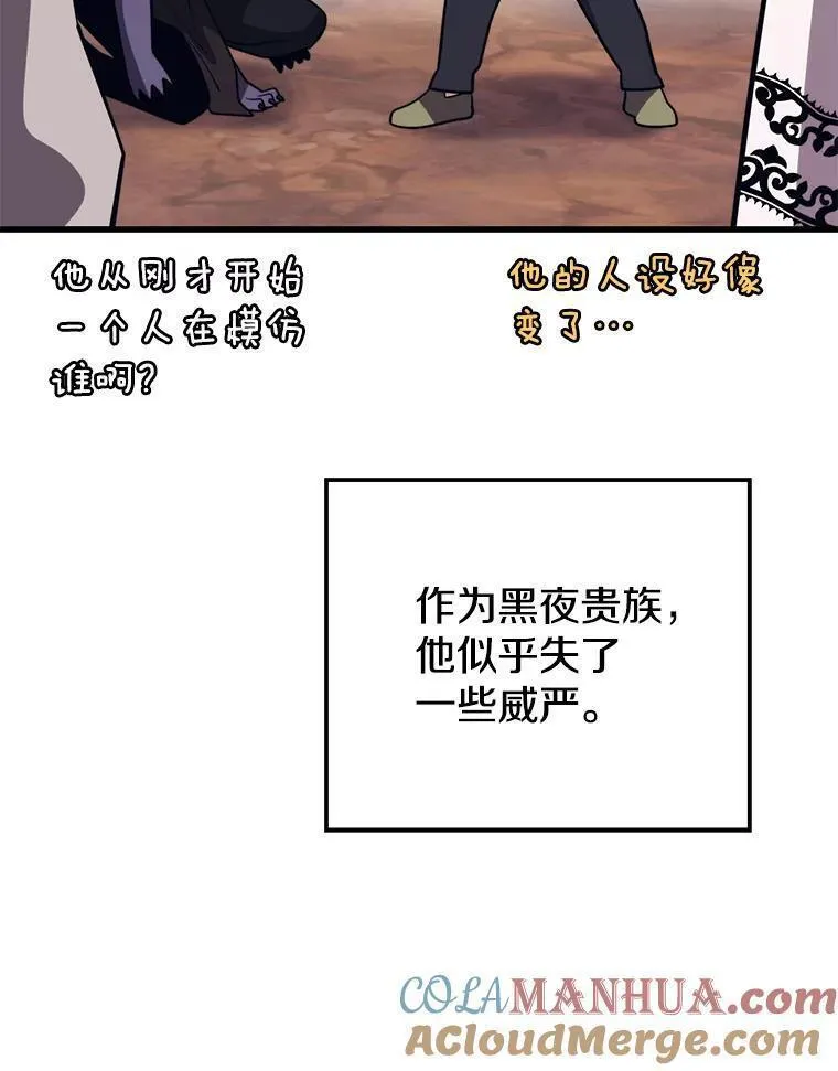 地铁站的亡灵巫师哪能免费漫画,97.神女（本季完）125图