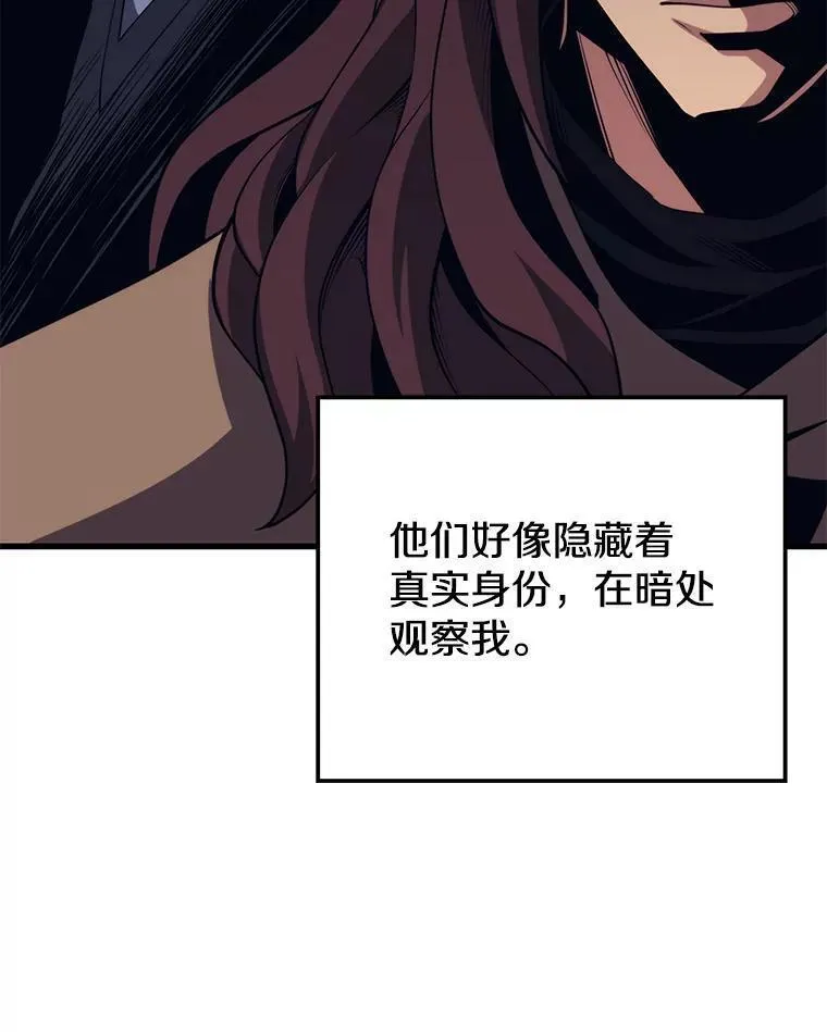 地铁站的亡灵巫师哪能免费漫画,97.神女（本季完）91图