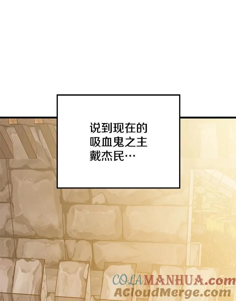 地铁站的亡灵巫师哪能免费漫画,97.神女（本季完）117图