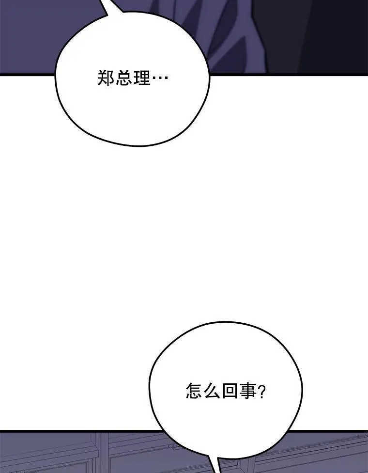 地铁站的亡灵巫师哪能免费漫画,97.神女（本季完）76图