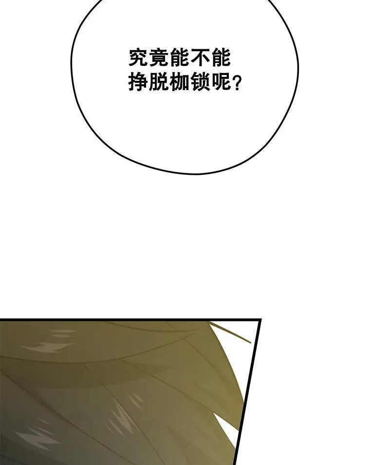 地铁站的亡灵巫师哪能免费漫画,97.神女（本季完）66图