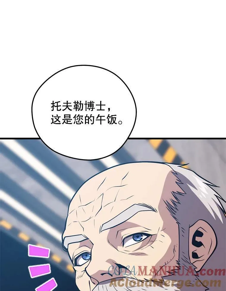 地铁站的亡灵巫师哪能免费漫画,97.神女（本季完）137图