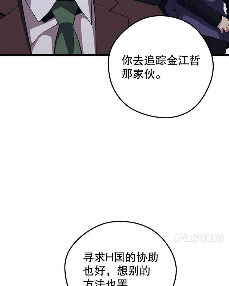 地铁站的亡灵巫师哪能免费漫画,97.神女（本季完）95图