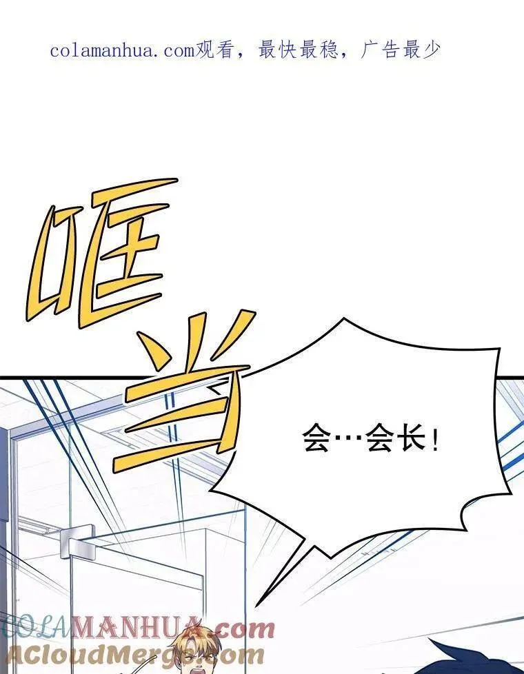 地铁站的亡灵巫师哪能免费漫画,97.神女（本季完）1图