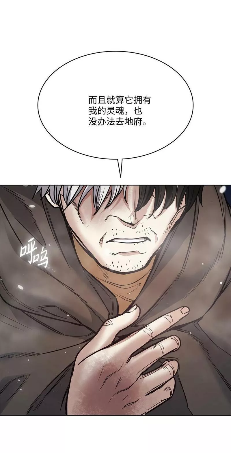 魔鬼漫画,117 没有念也没有灵魂47图