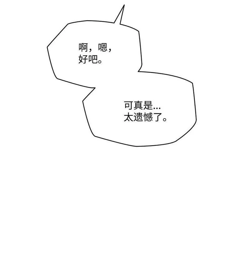 魔鬼漫画,117 没有念也没有灵魂44图