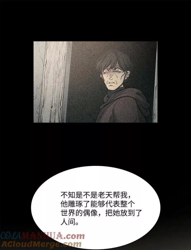 魔鬼漫画,117 没有念也没有灵魂85图