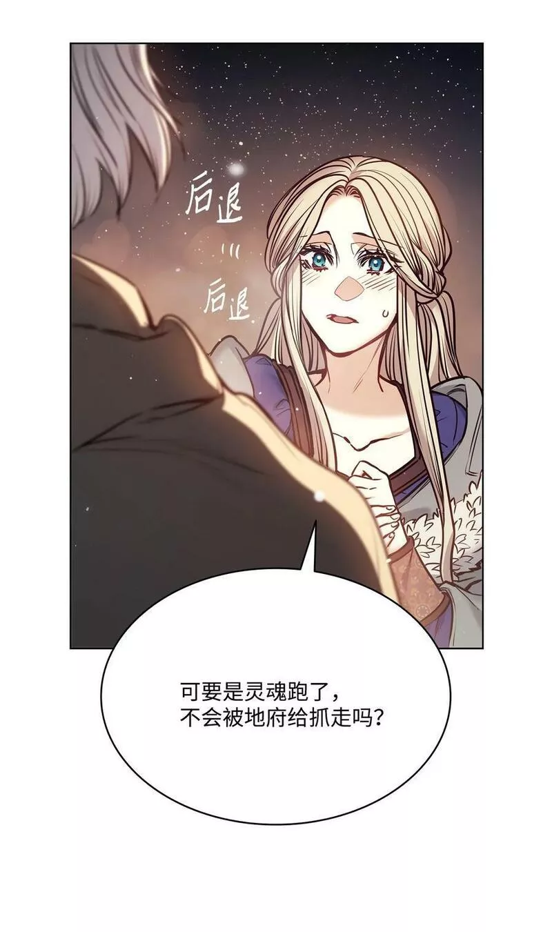 魔鬼漫画,117 没有念也没有灵魂45图