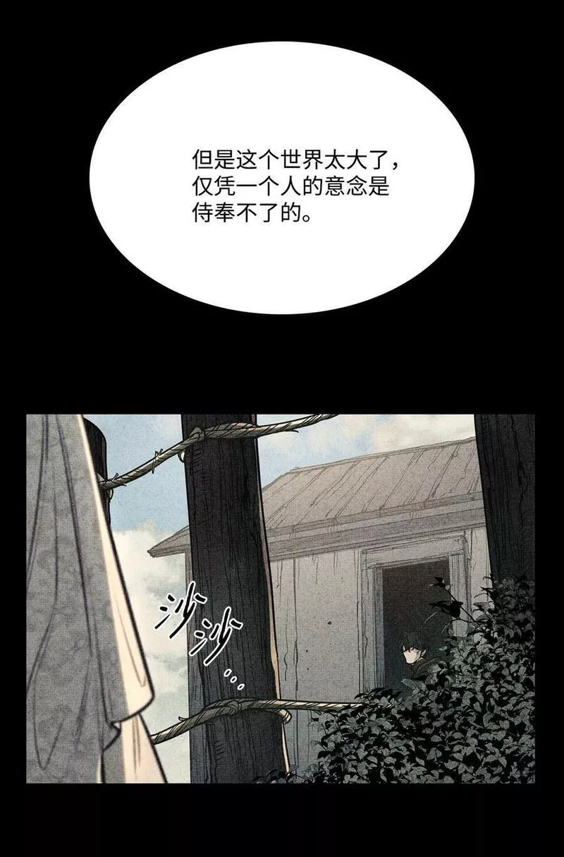 魔鬼漫画,117 没有念也没有灵魂84图