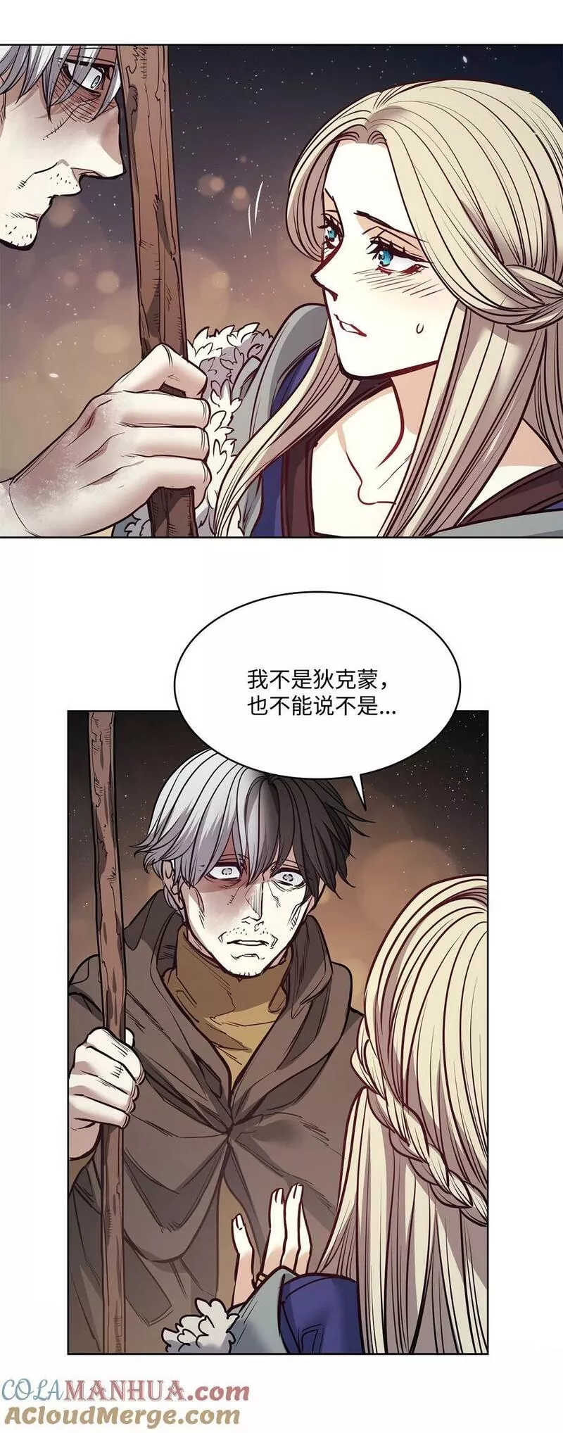 魔鬼漫画,117 没有念也没有灵魂13图