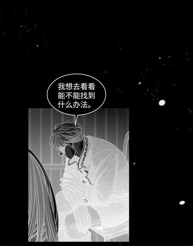 魔鬼漫画,117 没有念也没有灵魂32图