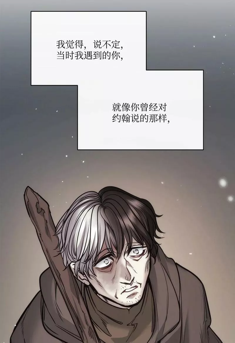 魔鬼漫画,117 没有念也没有灵魂27图