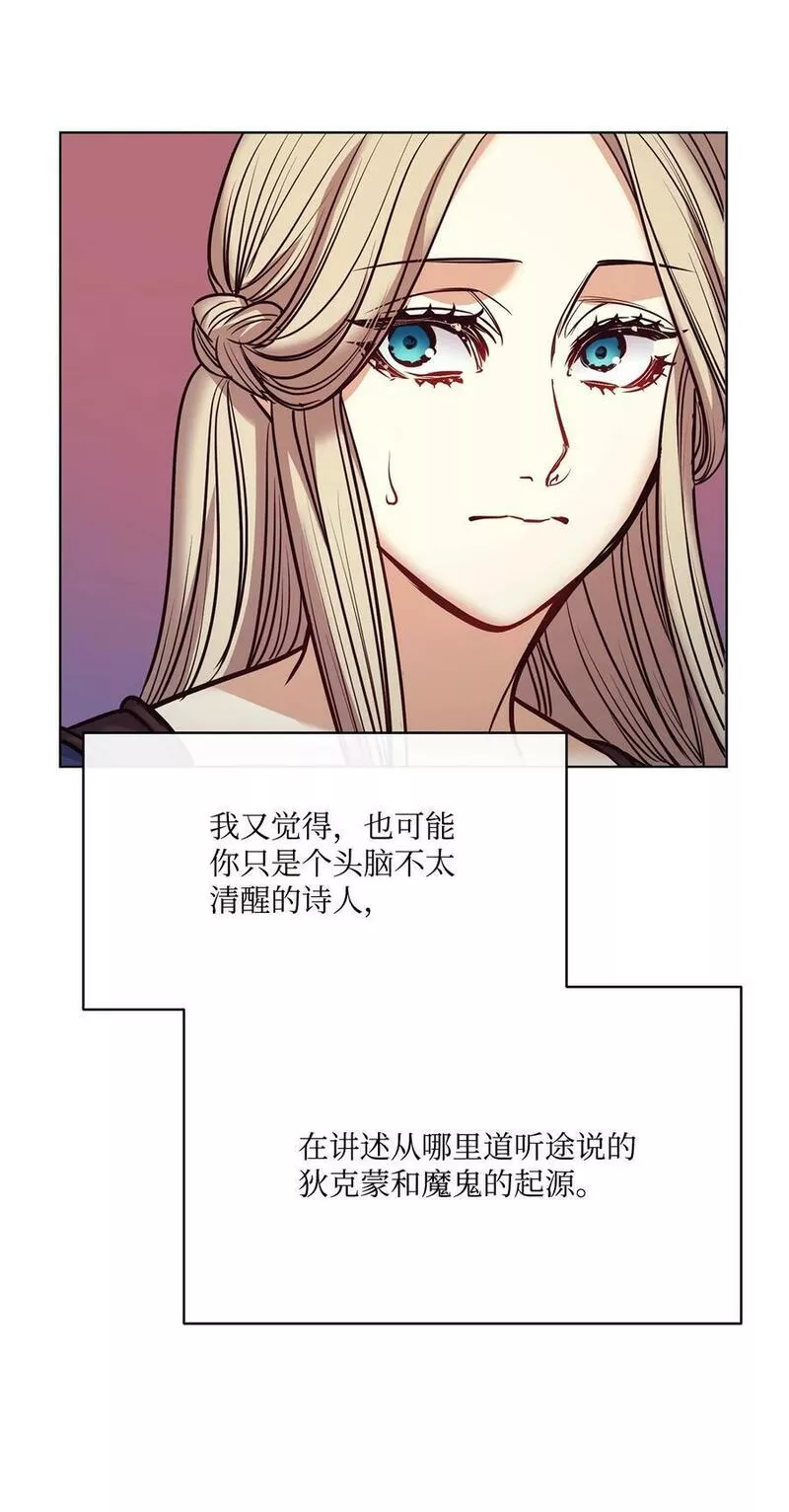 魔鬼漫画,117 没有念也没有灵魂29图