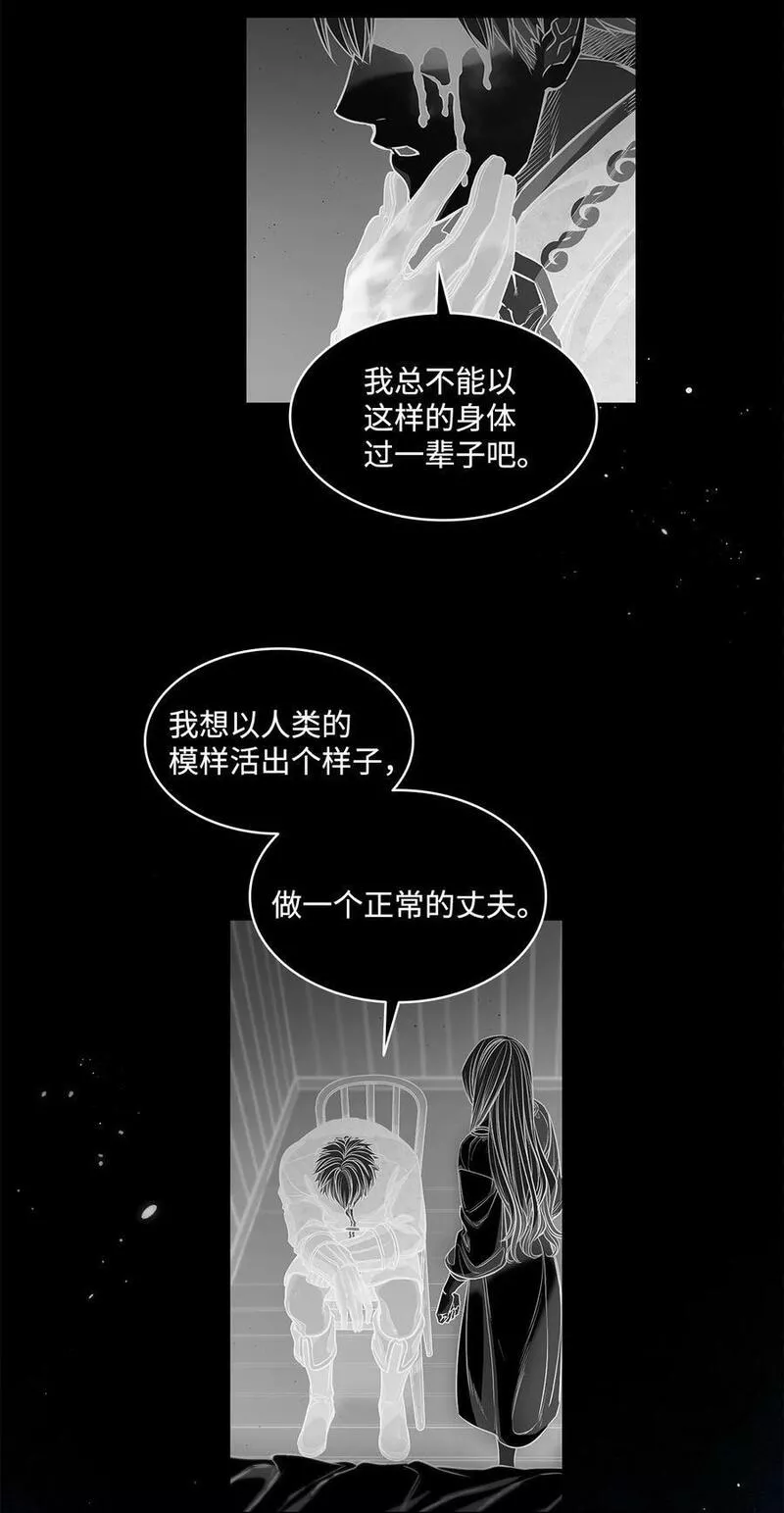 魔鬼漫画,117 没有念也没有灵魂33图